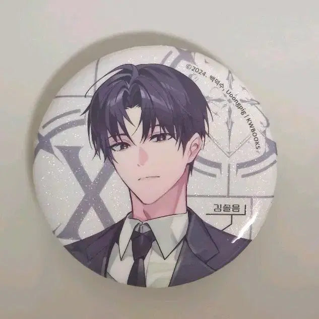 [BUNJANG] Goedamchulguen Kim So-leum Can Badge / 괴담출근 캔뱃지 김솔음
