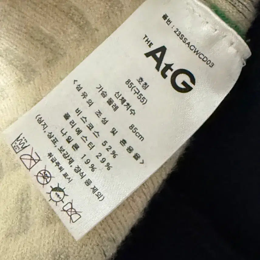 [BUNJANG] The AtG Cardigan &amp; Pants Set / The AtG 가디건+팬츠