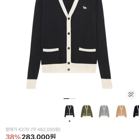 [BUNJANG] Maison Kitsune Baby Fox Patch Cardigan / 메종키츠네 베이비 폭스 가디건