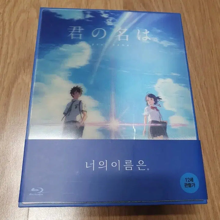 [BUNJANG] Your Name Blu-ray Disc Limited Edition Full Slip / 너의 이름은 블루레이 디스크 한정판 풀슬립