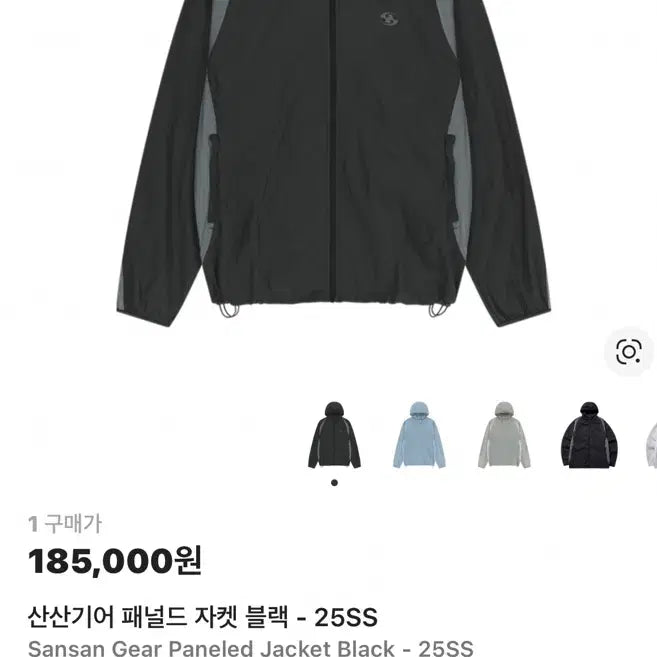 [BUNJANG] Sansan Gear Paneled Windbreaker Jacket Black / 산산기어 패널드 바람막이 자켓 블랙