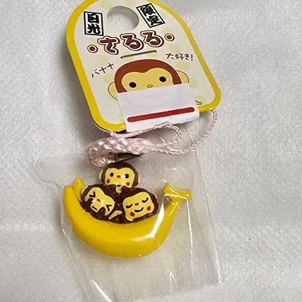 [BUNJANG] Vintage Regional Limited Edition Monkey Strap / 고전  지역한정  원숭이 스트랩