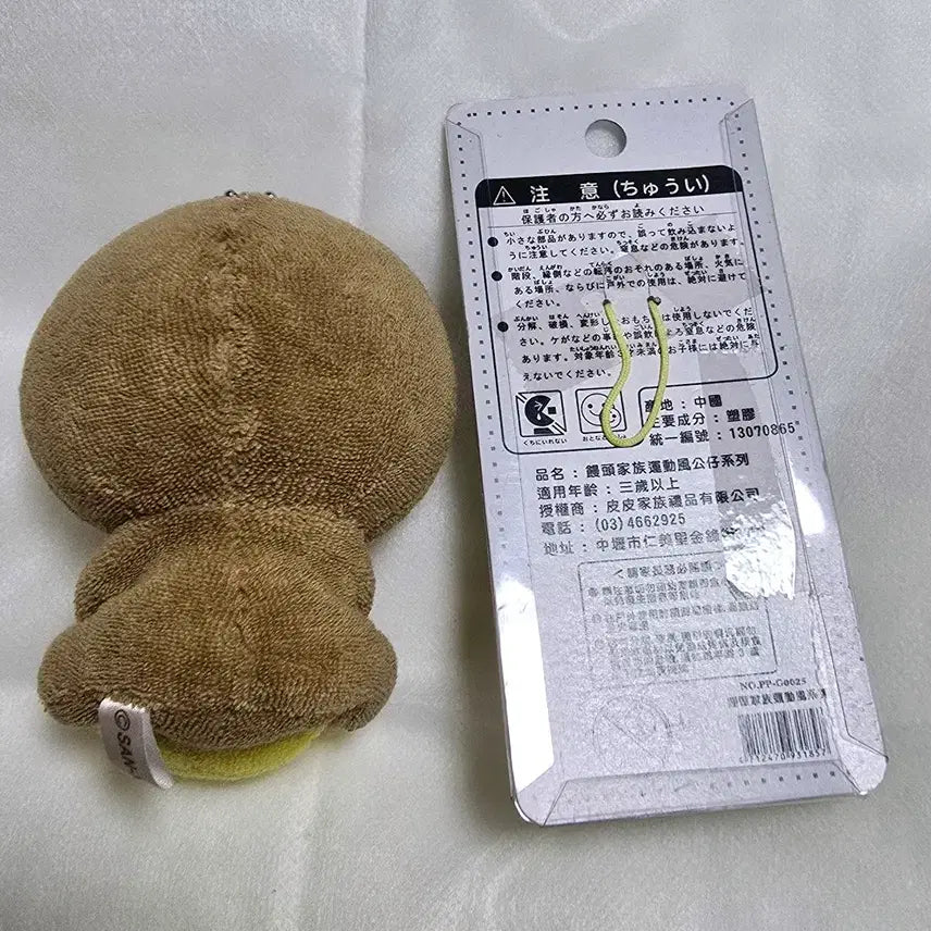 [BUNJANG] Kogeppang Kigurumi Bundle Set / 코게빵 인형키링  코게빵 스트랩 일괄
