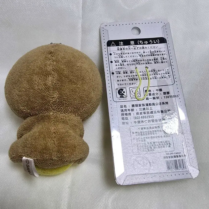 [BUNJANG] Kogeppang Kigurumi Bundle Set / 코게빵 인형키링  코게빵 스트랩 일괄