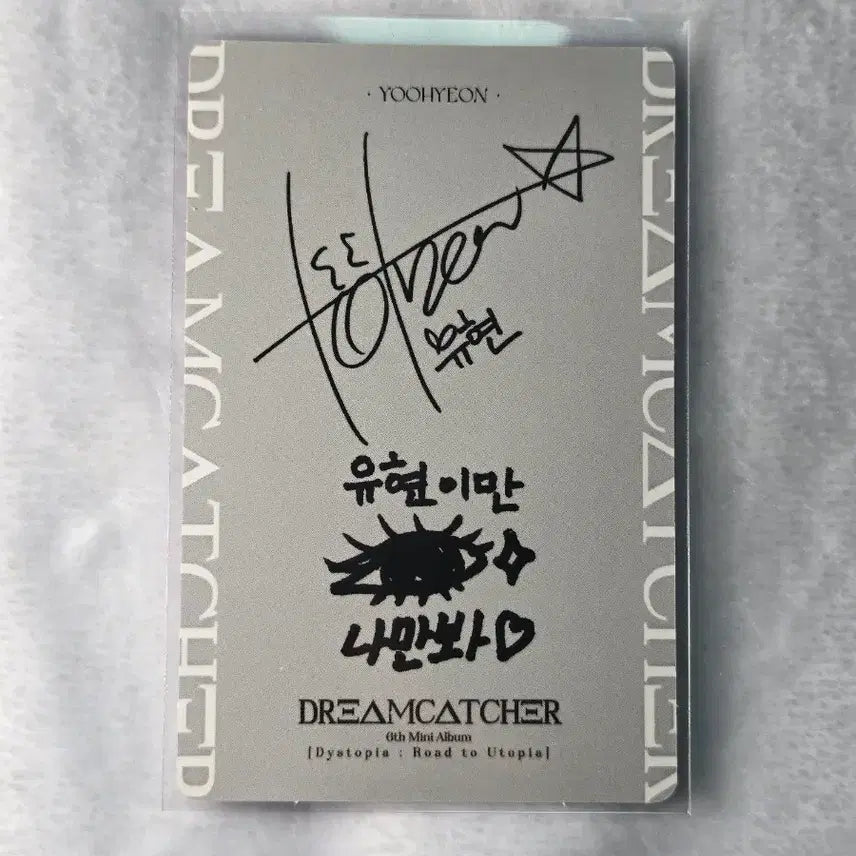 [BUNJANG] Dreamcatcher Yoohyeon Odd Eye Limited Edition Photocard / 드림캐쳐 유현 오드아이 한정판 앨범 포토카드