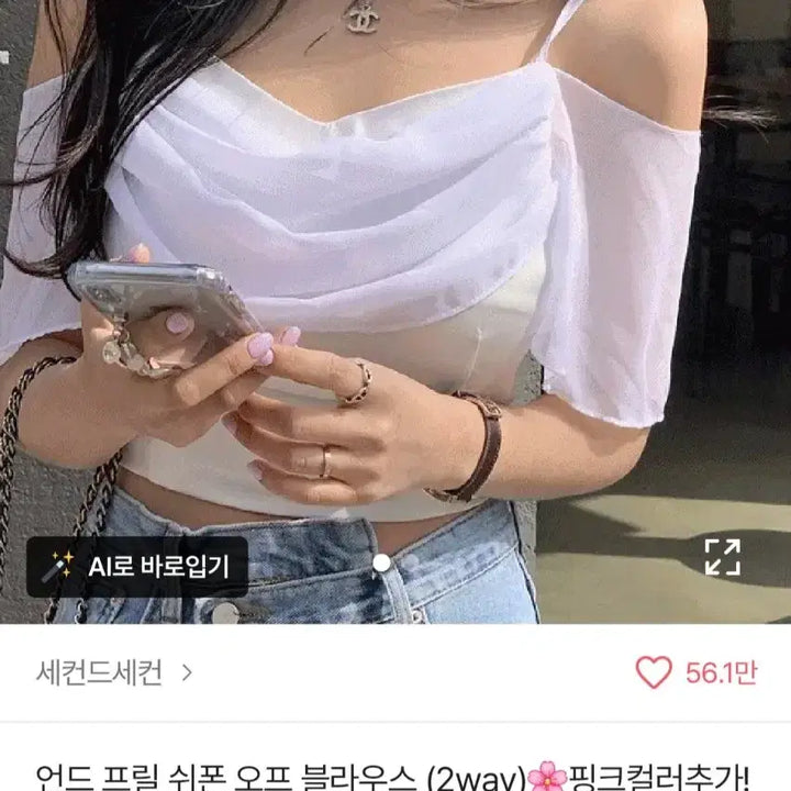 [BUNJANG] Chiffon Off-Shoulder Blouse / 쉬폰 오프숄더 블라우스