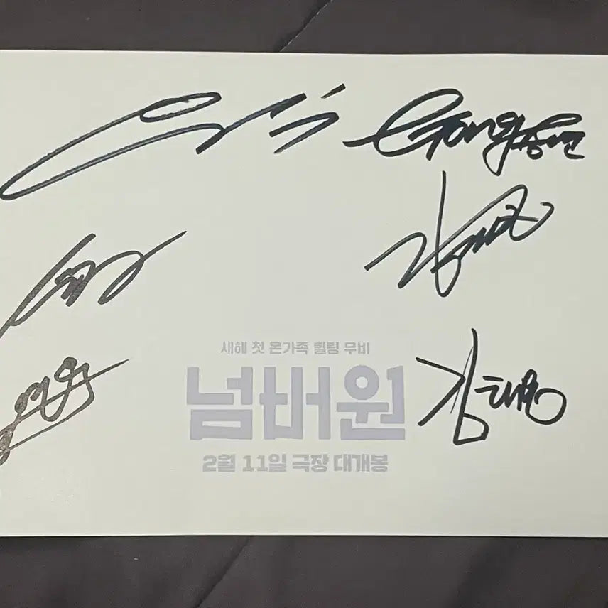 [BUNJANG] Movie Number One Autographed Postcard / 영화 넘버원 무대인사 친필싸인 엽서 양도!