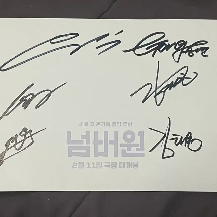 [BUNJANG] Movie Number One Autographed Postcard / 영화 넘버원 무대인사 친필싸인 엽서 양도!