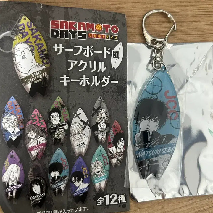 [SOLD OUT] 사카모토데이즈 사카데이 세바나츠키  서핑보드 키링 피규어