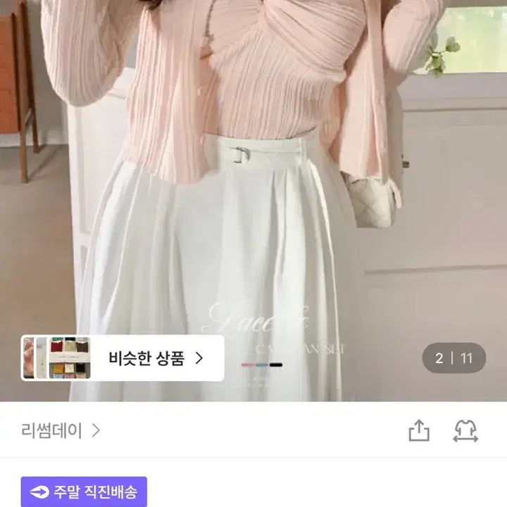 [BUNJANG] Leesumday Knit Shirred Long Sleeve Top / 리썸데이 니트 꼬임 셔링 긴팔티 하늘색