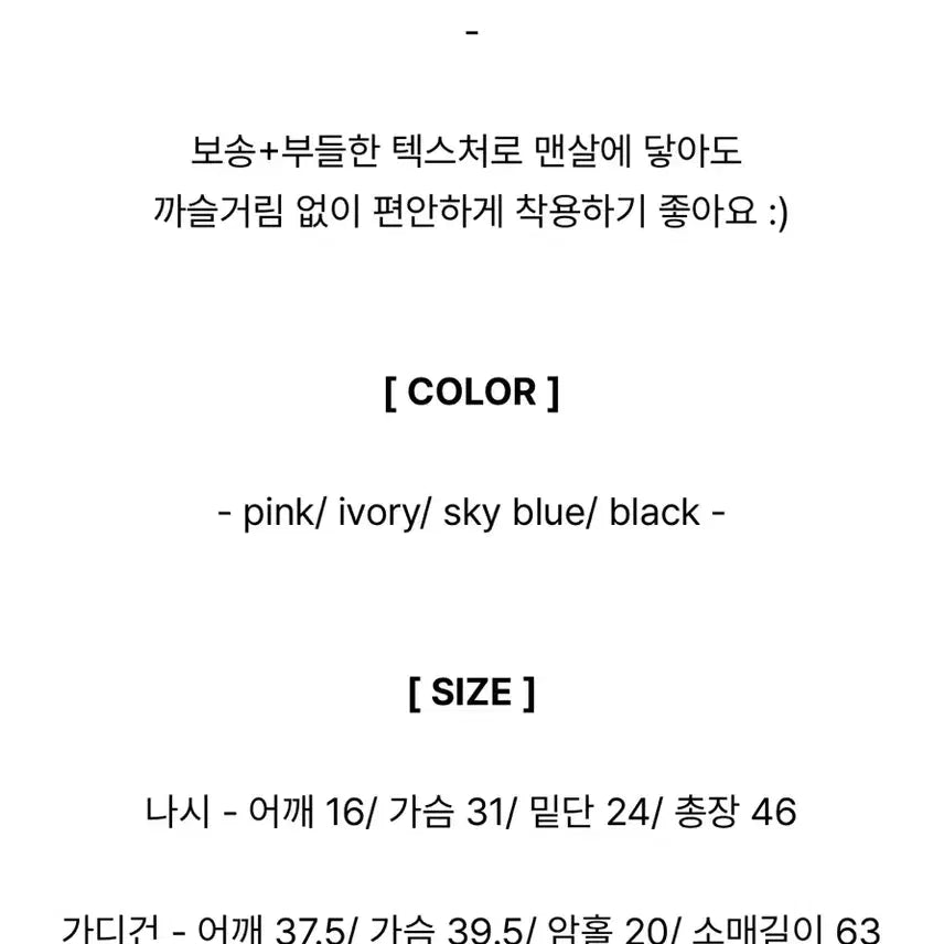 [BUNJANG] Leesumday Knit Shirred Long Sleeve Top / 리썸데이 니트 꼬임 셔링 긴팔티 하늘색