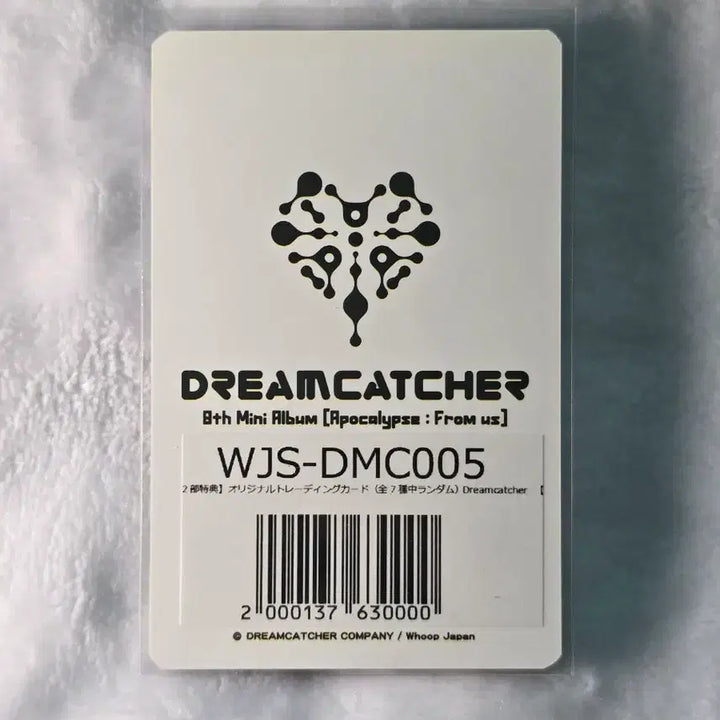 [BUNJANG] Dreamcatcher Yoohyeon Japan Whoop POB Photocard / 드림캐쳐 유현 일본 whoop 판싸 특전 포토카드
