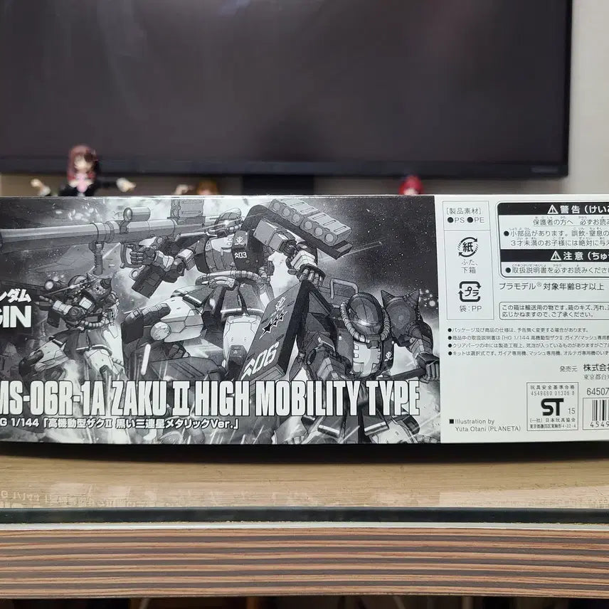 [BUNJANG] Bandai HG Black Tri-Stars High Mobility Zaku Metallic Edition Model Kit / (미개봉) 반다이 HG 검은 삼연성 고기동형 자쿠 메탈릭(한정)