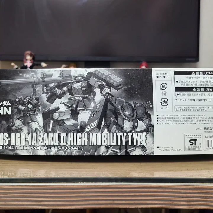 [BUNJANG] Bandai HG Black Tri-Stars High Mobility Zaku Metallic Edition Model Kit / (미개봉) 반다이 HG 검은 삼연성 고기동형 자쿠 메탈릭(한정)