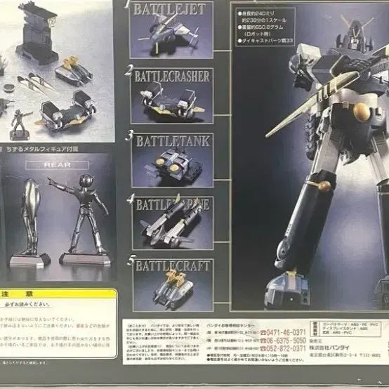 [SOLD OUT] 미개봉 반다이 초합금혼 블랙 컴바트러V GX-03B