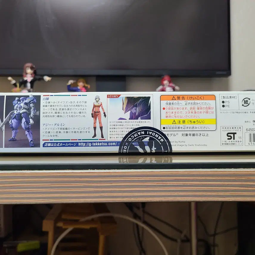 [BUNJANG] Bandai HG Hyakuren (Iron-Blooded Orphans) Model Kit / (미개봉) 반다이 HG 햐쿠렌 (철혈)