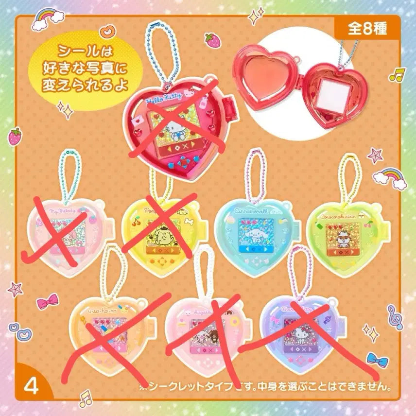 [BUNJANG] Sanrio Characters Heart Keyring / 산리오 캐릭터즈 하트 키링