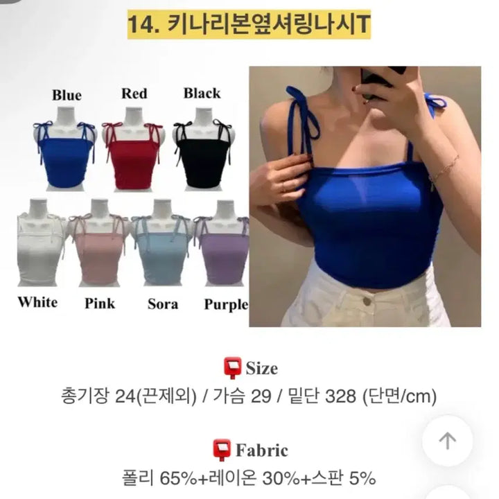 [BUNJANG] Psy Humpuk Show Ribbon Shirring Tank Top Blue / (새상품)싸이 흠뻑쇼 리본 셔링 나시 블루