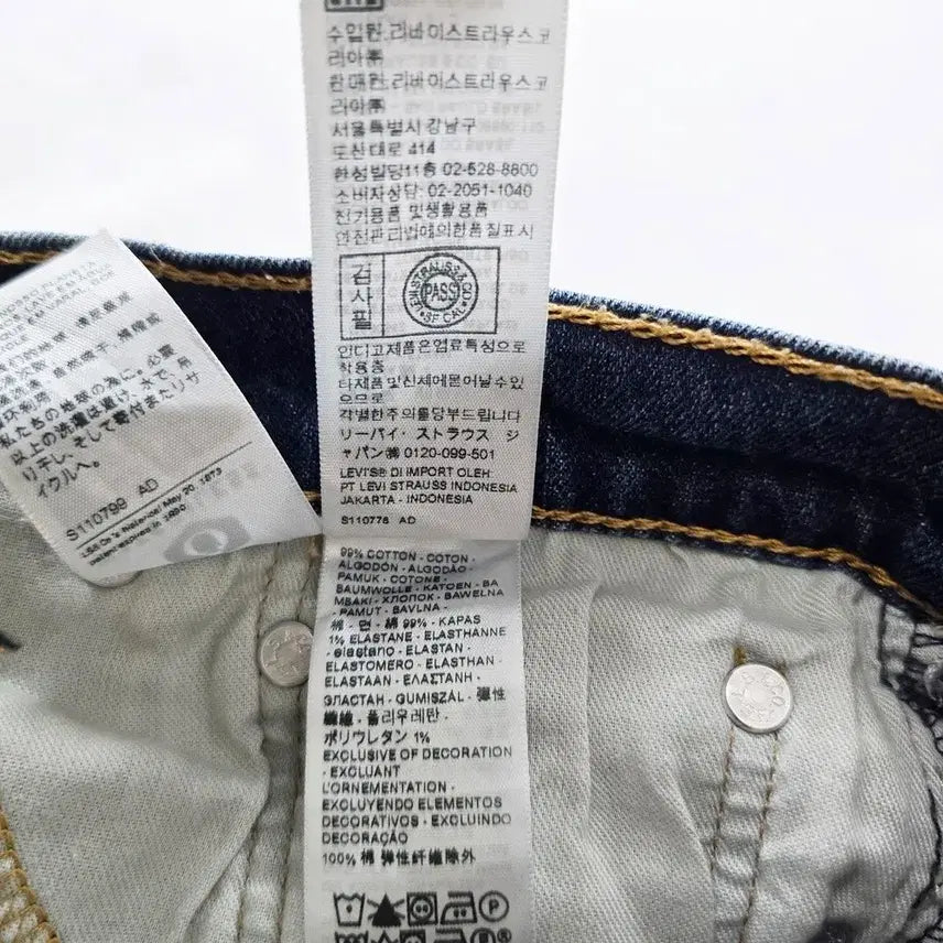 [SOLD OUT] 리바이스 청바지 스판 슬림 데님 사이즈30 R4737
