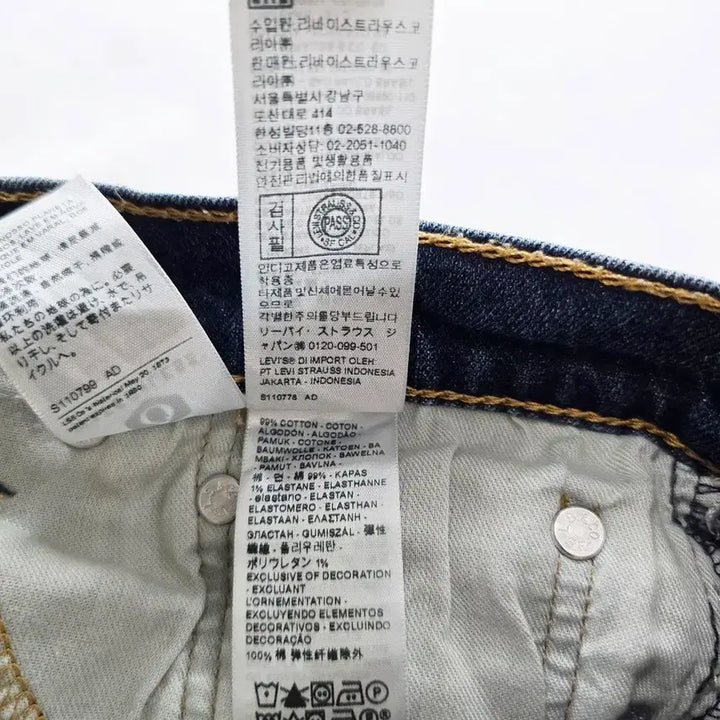 [SOLD OUT] 리바이스 청바지 스판 슬림 데님 사이즈30 R4737