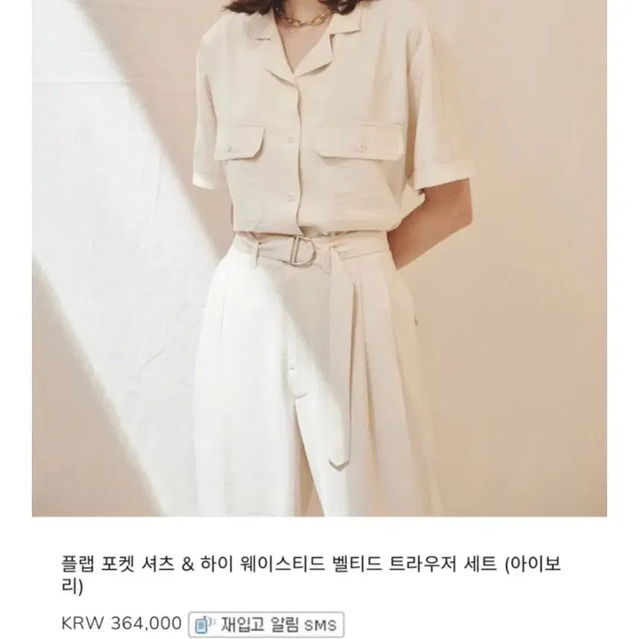 [SOLD OUT] 아비에무아 강민경 셋업  (1/M)