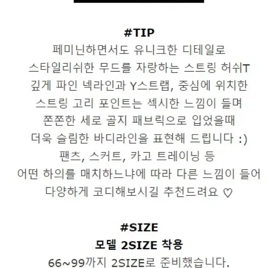 [BUNJANG] Glamlidge Black Ribbed Strap Top / 새상품)글램리쥬 스트랩 골지티셔츠 블랙*섹시,글램룩,빅사이즈,통통,클럽룩