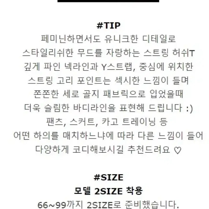 [BUNJANG] Glamlidge Black Ribbed Strap Top / 새상품)글램리쥬 스트랩 골지티셔츠 블랙*섹시,글램룩,빅사이즈,통통,클럽룩