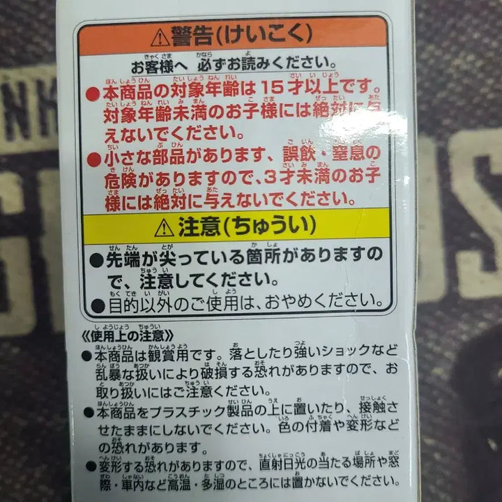 [SOLD OUT] (새상품)나의 히어로 아카데미아piguno 바쿠고 피규어