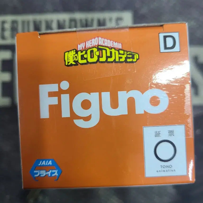 [SOLD OUT] (새상품)나의 히어로 아카데미아piguno 바쿠고 피규어
