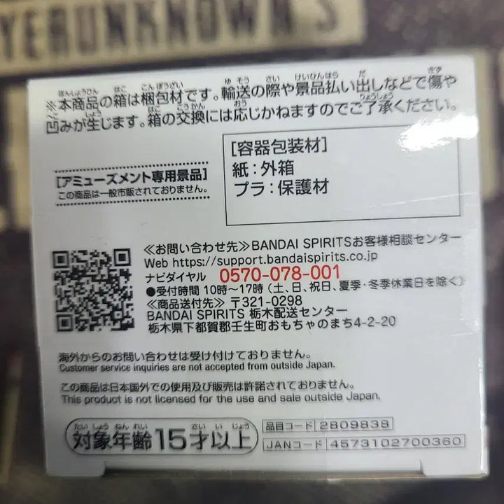 [SOLD OUT] (새상품)나의 히어로 아카데미아piguno 바쿠고 피규어