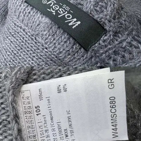 [BUNJANG] Woolsey Knit Cardigan 105 / 울시 니트 가디건 105