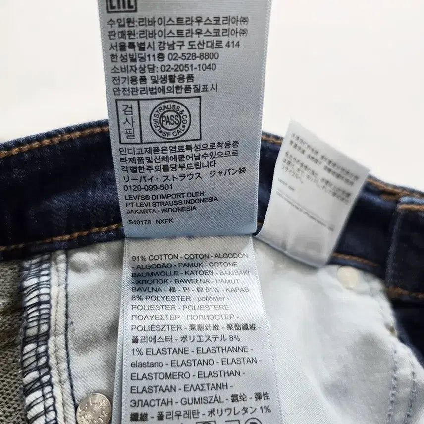 [SOLD OUT] 리바이스 청바지 스판 데님 사이즈27 R4739