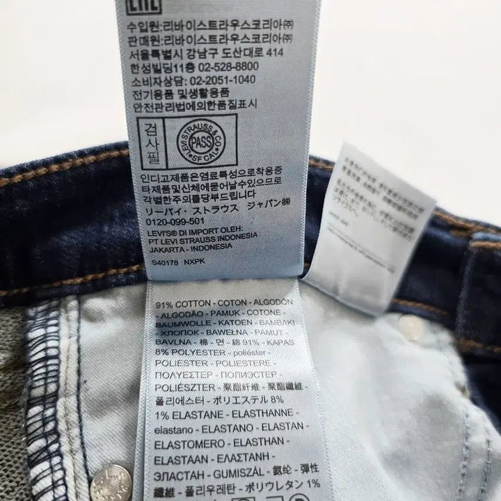 [SOLD OUT] 리바이스 청바지 스판 데님 사이즈27 R4739