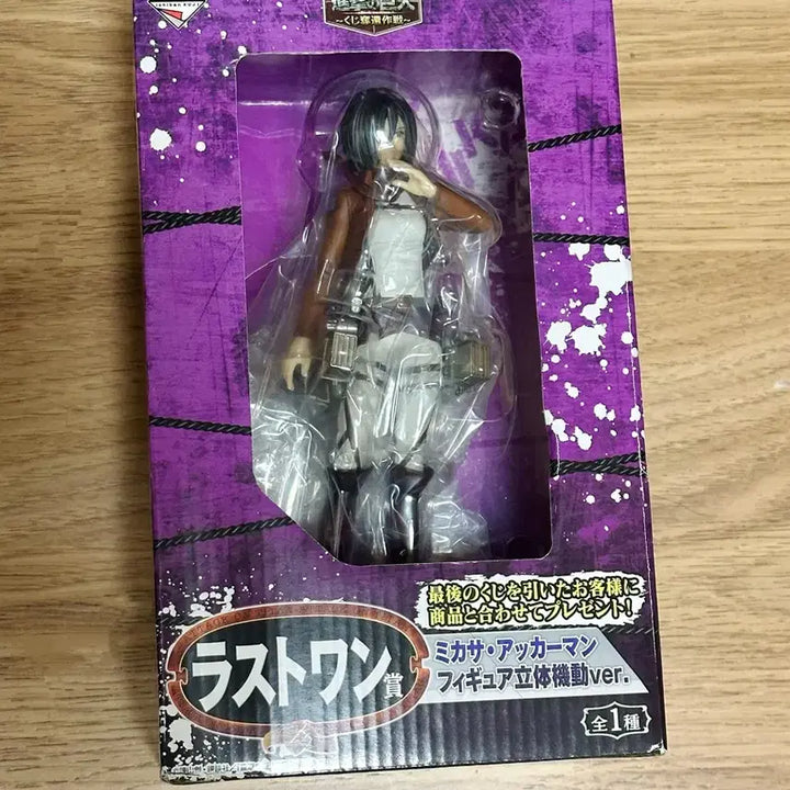 [BUNJANG] Attack on Titan Mikasa Ackerman Last One Figure / (미개봉/가격내림X)진격의 거인 쿠지탈환작전 미카사 피규어 라스트원피규어