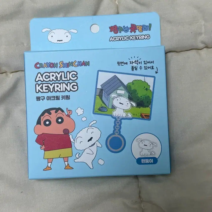 [BUNJANG] Crayon Shin-chan Whitey Acrylic Keychain (Magnetic) / 짱구 아크릴 키링 (자석 부착 가능)