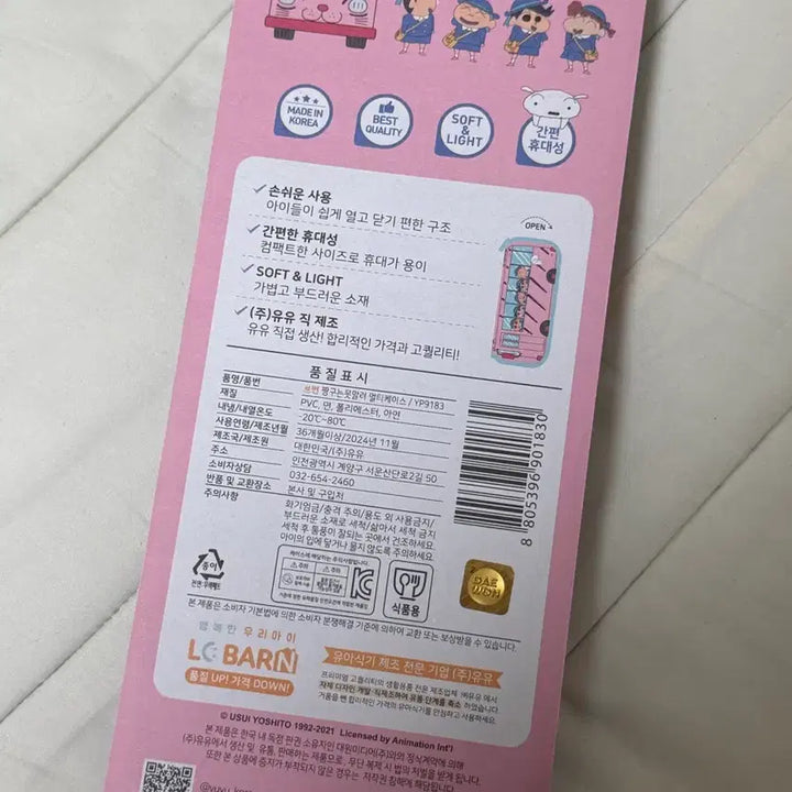 [BUNJANG] Crayon Shin-chan Multi Case (Pink) / 짱구는못말려 멀티케이스