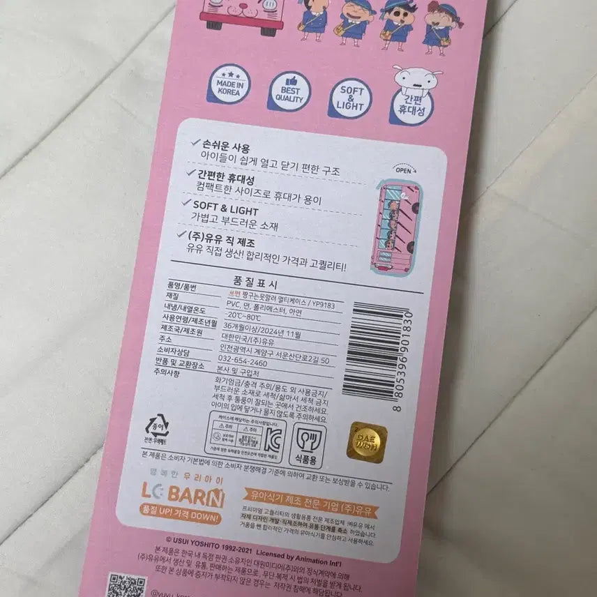 [BUNJANG] Crayon Shin-chan Multi Case (Pink) / 짱구는못말려 멀티케이스