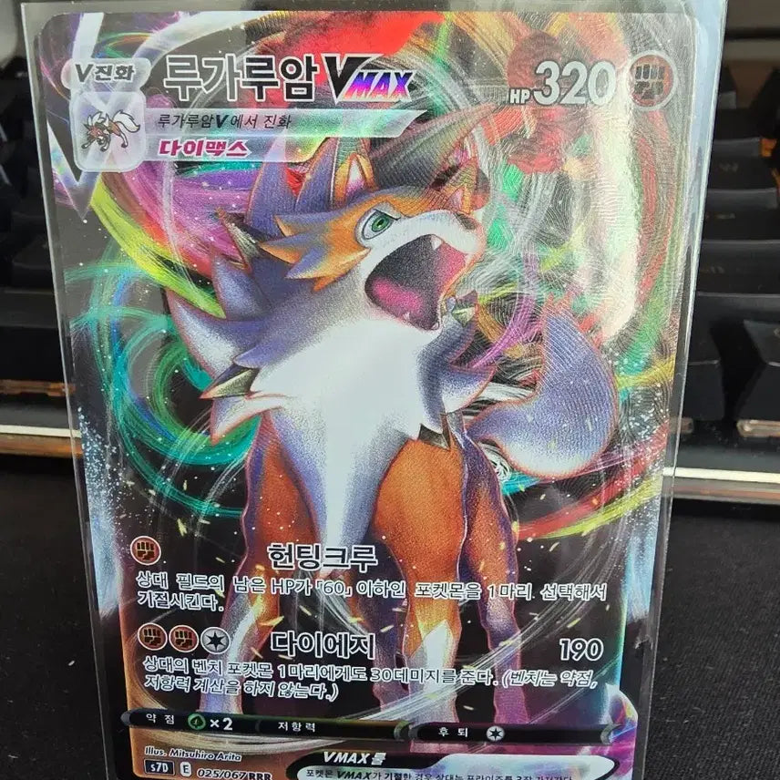 [BUNJANG] Pokemon Lycanroc VMAX Card (Grade B) / 포켓몬 루가루암 VMAX 카드 B급