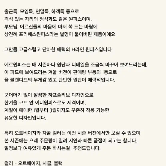 [BUNJANG] Jisudaum Er One-Piece Dress (S Size) / 지수다움 에르원피스 s사이즈