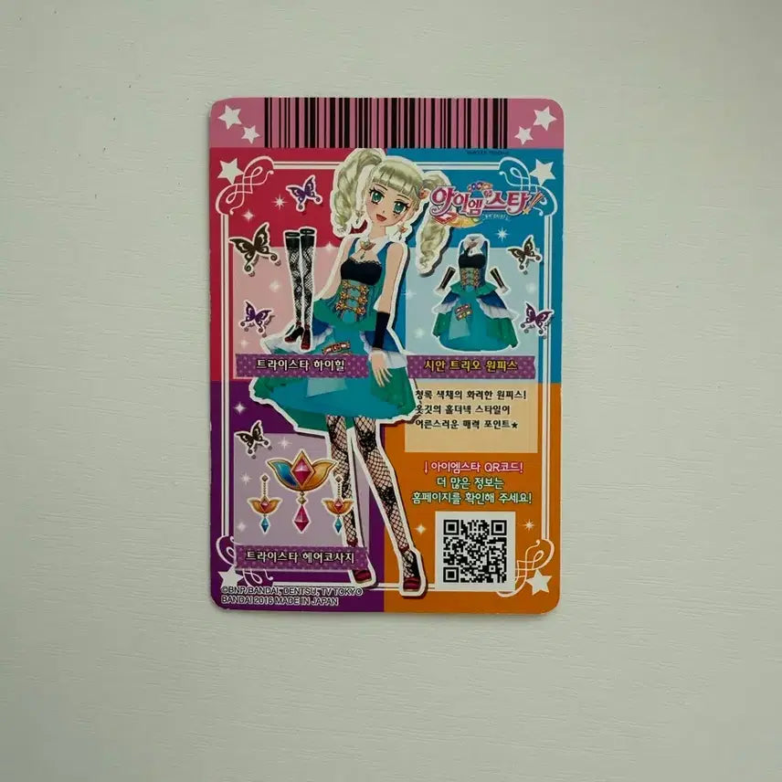 [SOLD OUT] 아이엠스타 트라이스타 유닛 유리 카드
