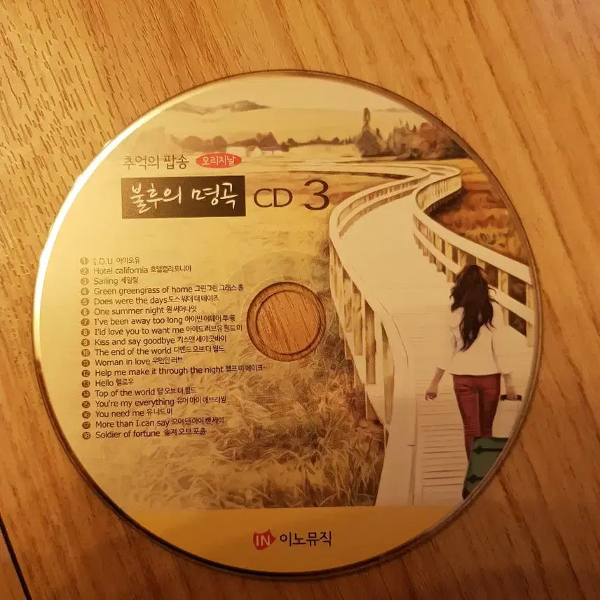 [BUNJANG] Collection of 7 Korean Adult Contemporary &amp; Trot CDs / 가요/성인가요 CD 모음 7장