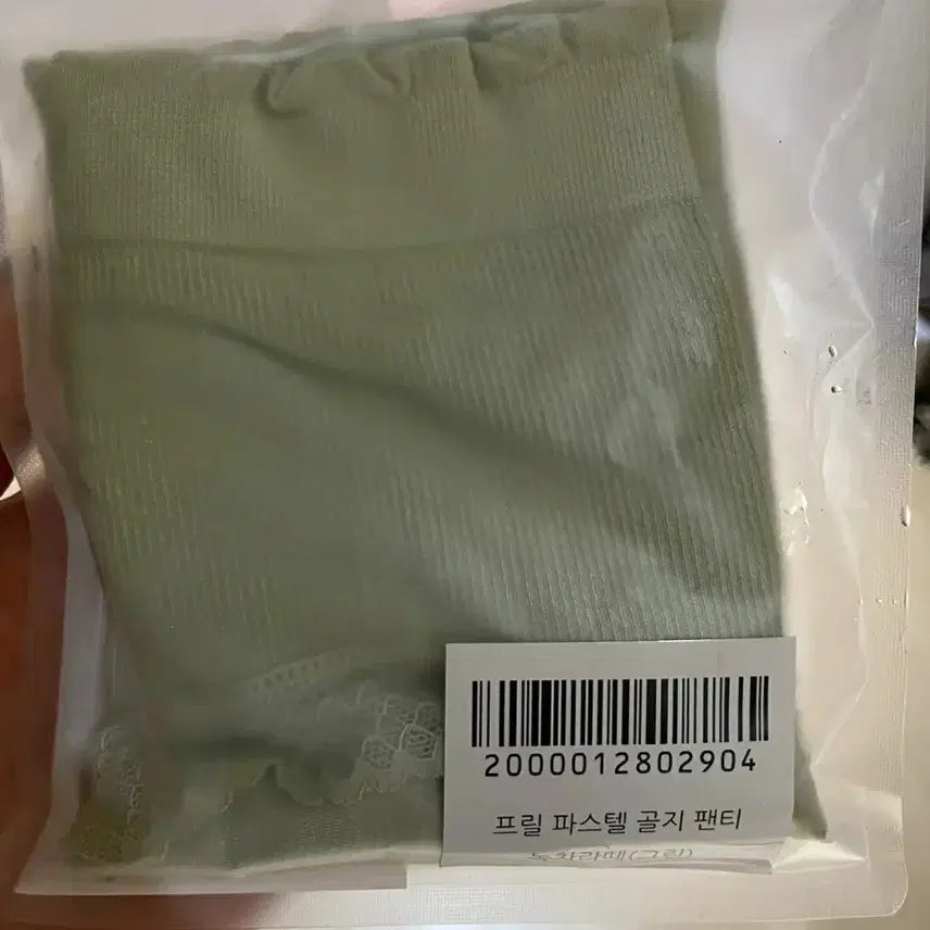 [BUNJANG] Frill Pastel Ribbed Panties (Green Tea Latte) Women&