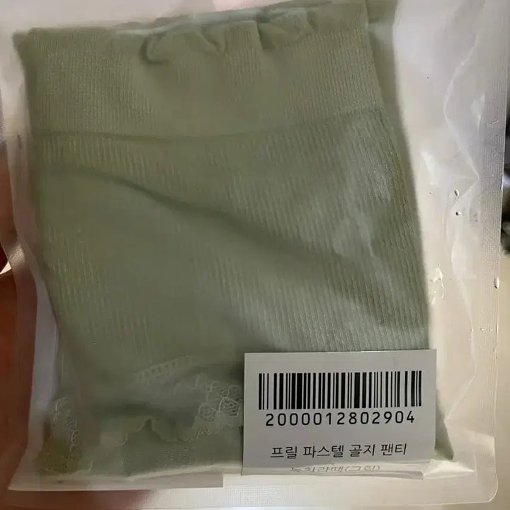 [BUNJANG] Frill Pastel Ribbed Panties (Green Tea Latte) Women&