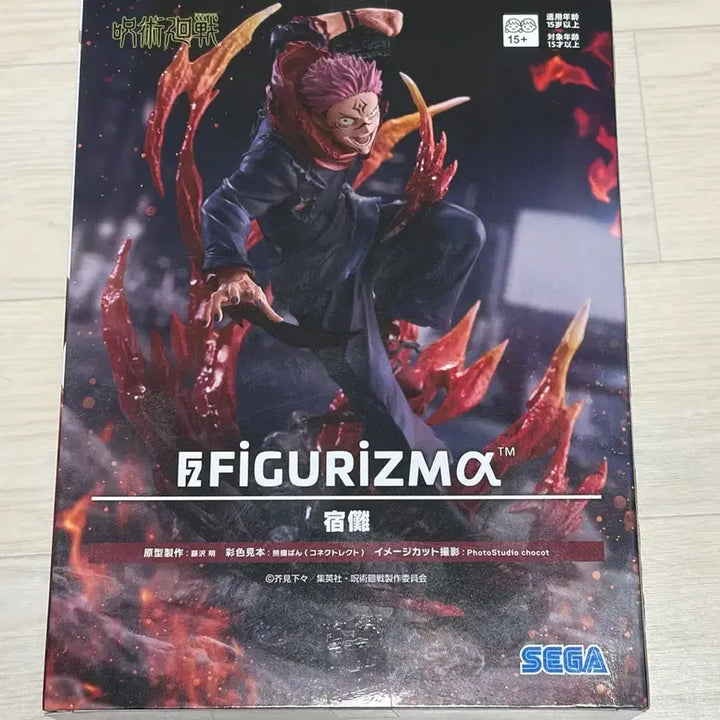 [BUNJANG] 세가 FIGURIZMA 주술회전 스쿠나 피규어 미개봉 / 세가 FIGURIZMA 주술회전 스쿠나 피규어 미개봉