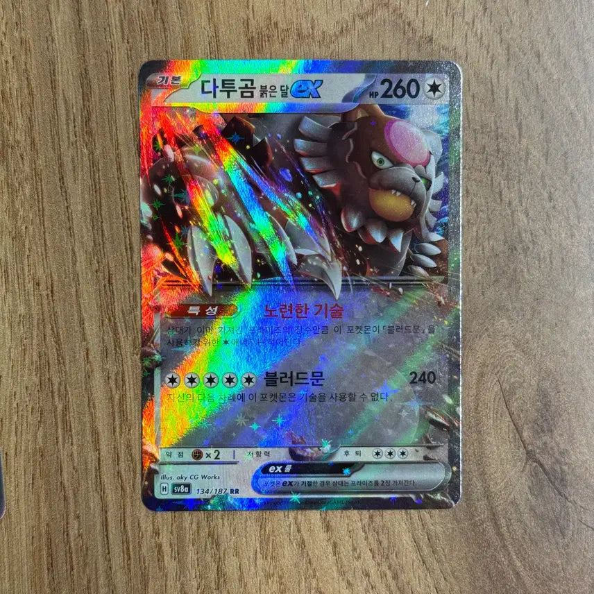 [BUNJANG] Pokemon Ursaluna EX Card / 포켓몬카드 다투곰 판매