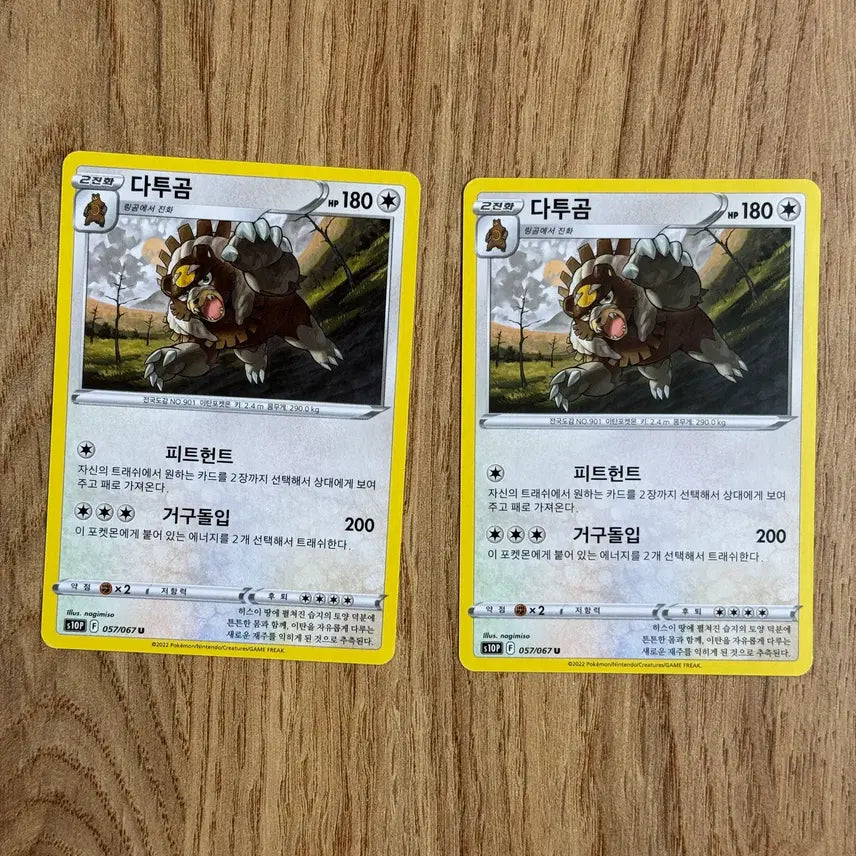 [BUNJANG] Pokemon Ursaluna EX Card / 포켓몬카드 다투곰 판매