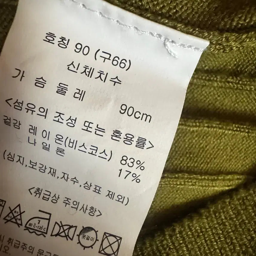 [BUNJANG] Tahari Olive Green Cardigan / 타하리 가디건