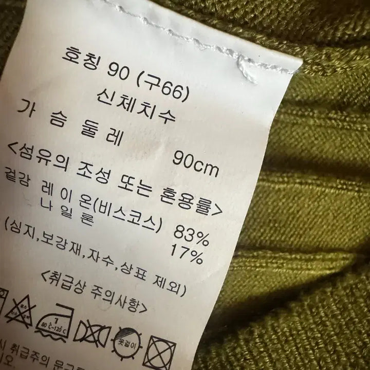 [BUNJANG] Tahari Olive Green Cardigan / 타하리 가디건