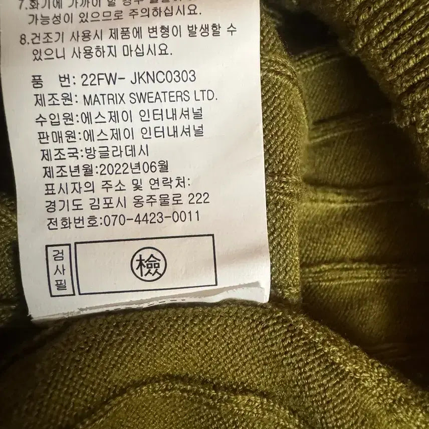 [BUNJANG] Tahari Olive Green Cardigan / 타하리 가디건