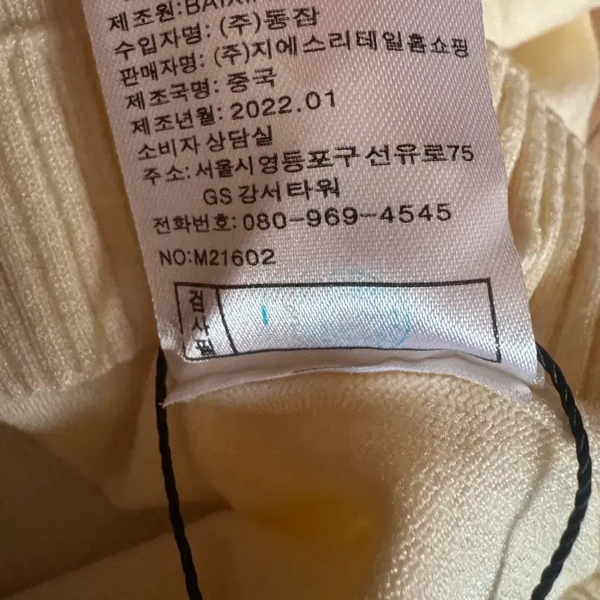 [BUNJANG] MORGAN Knit Sweater / MORGAN 니트 새 옷